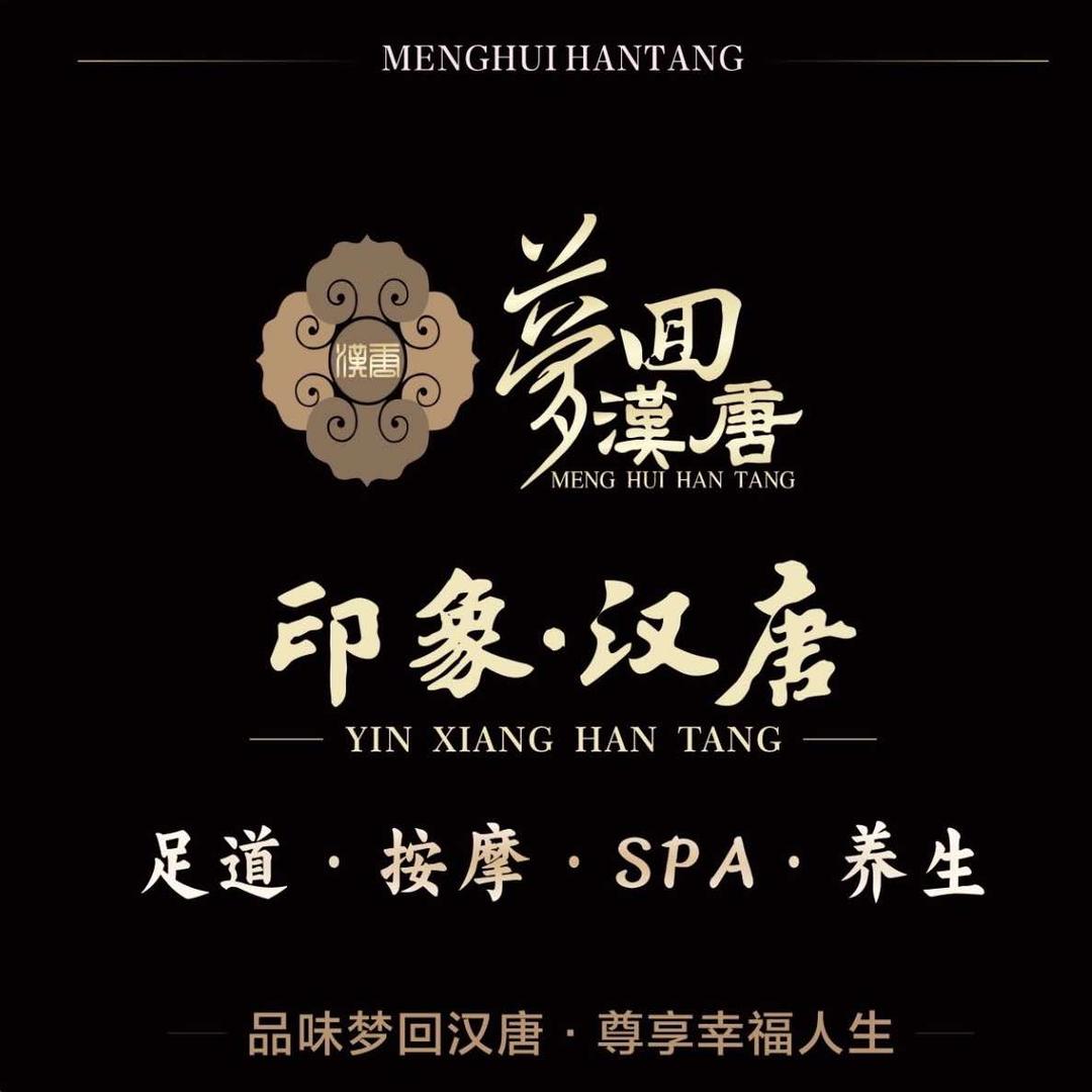 梦回汉唐（印象•汉唐）