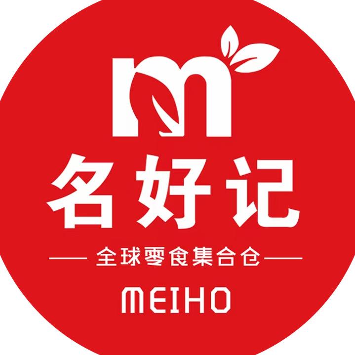 丹东市振兴区名好记食品店
