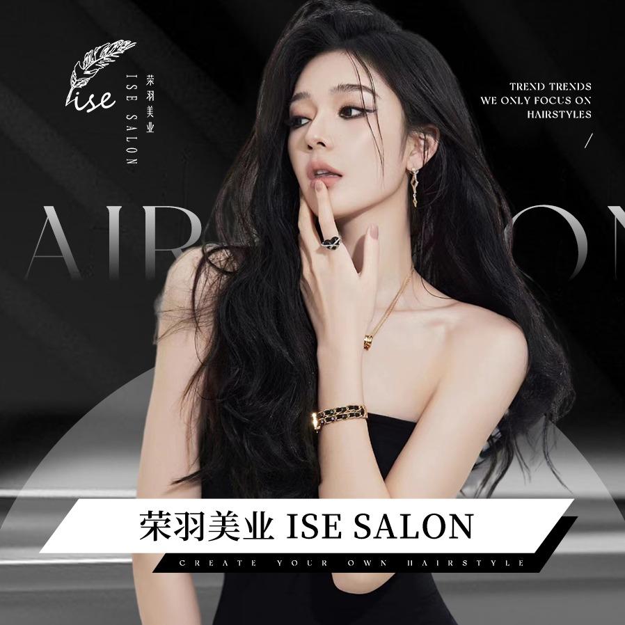 ISE 波普阿俊文化路店长