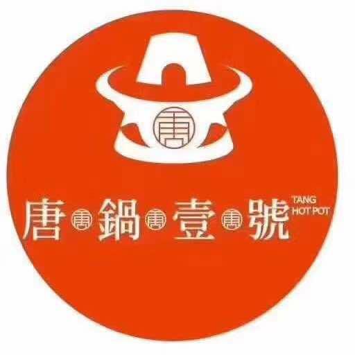 西安市航天基地唐锅餐饮店