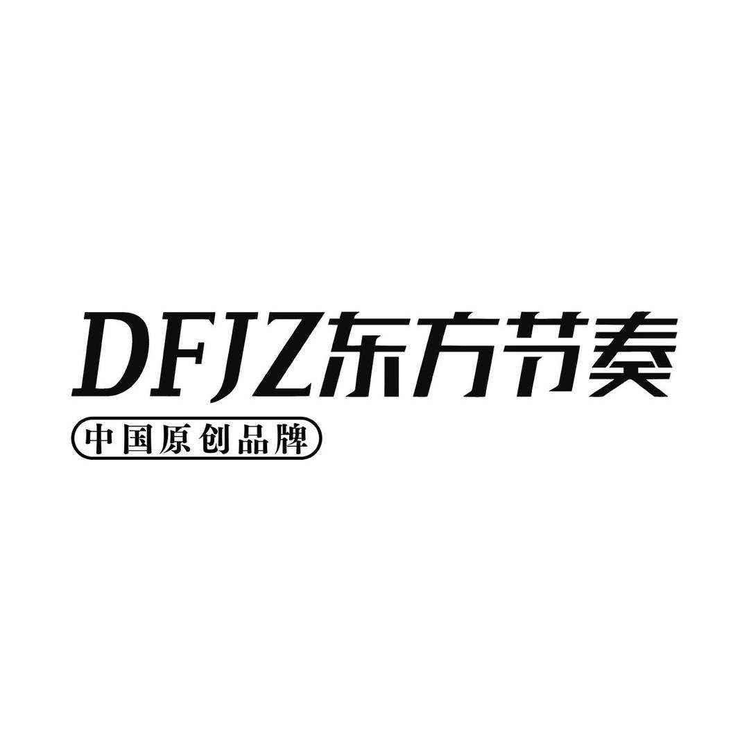 DFJZ东方节奏