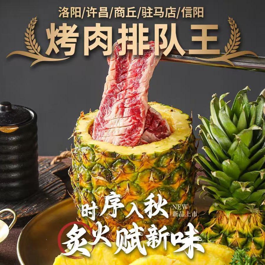 韩烧牛中牛·甄选黑牛烤肉(泉舜店)