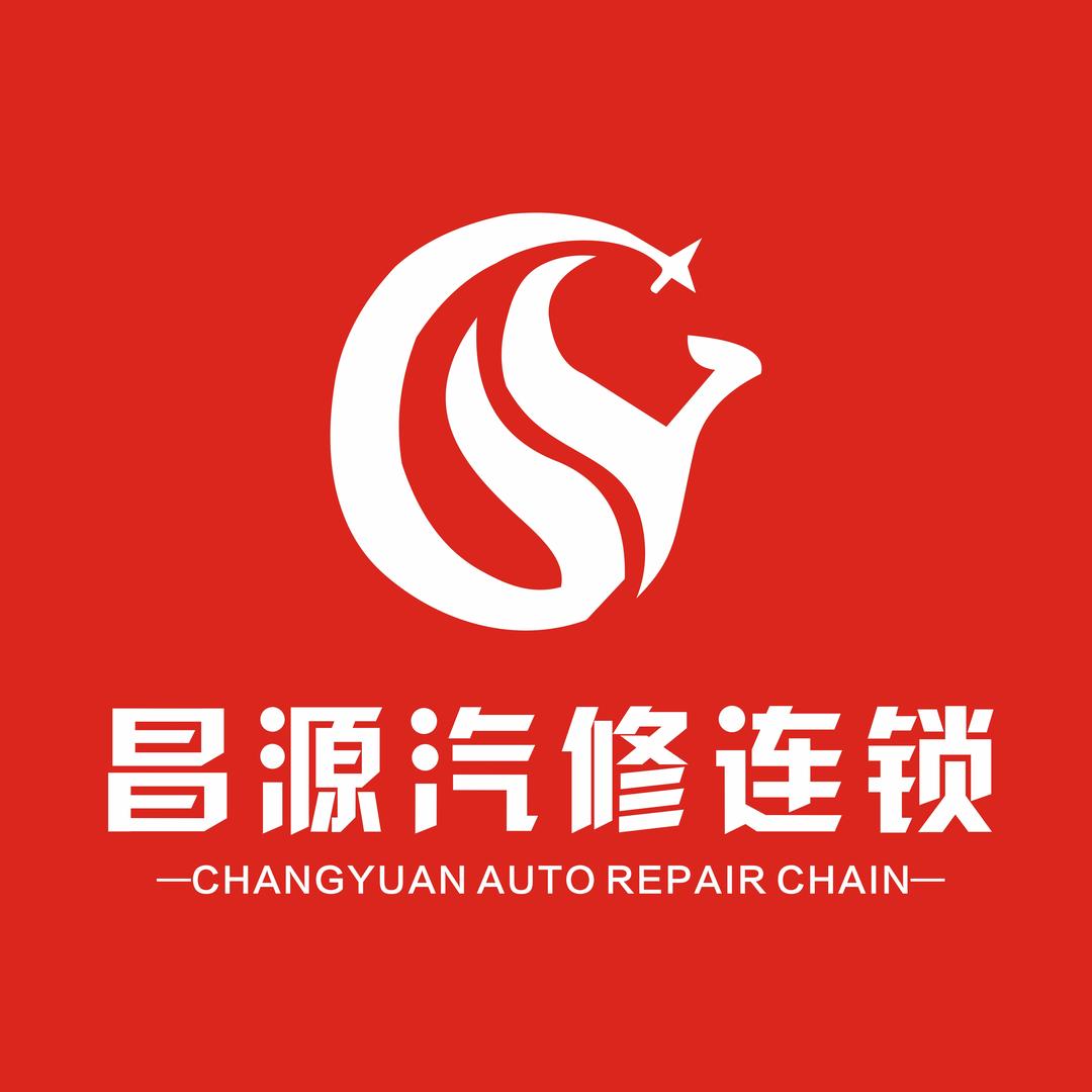昌源昌旺汽修（昌源总部账号）