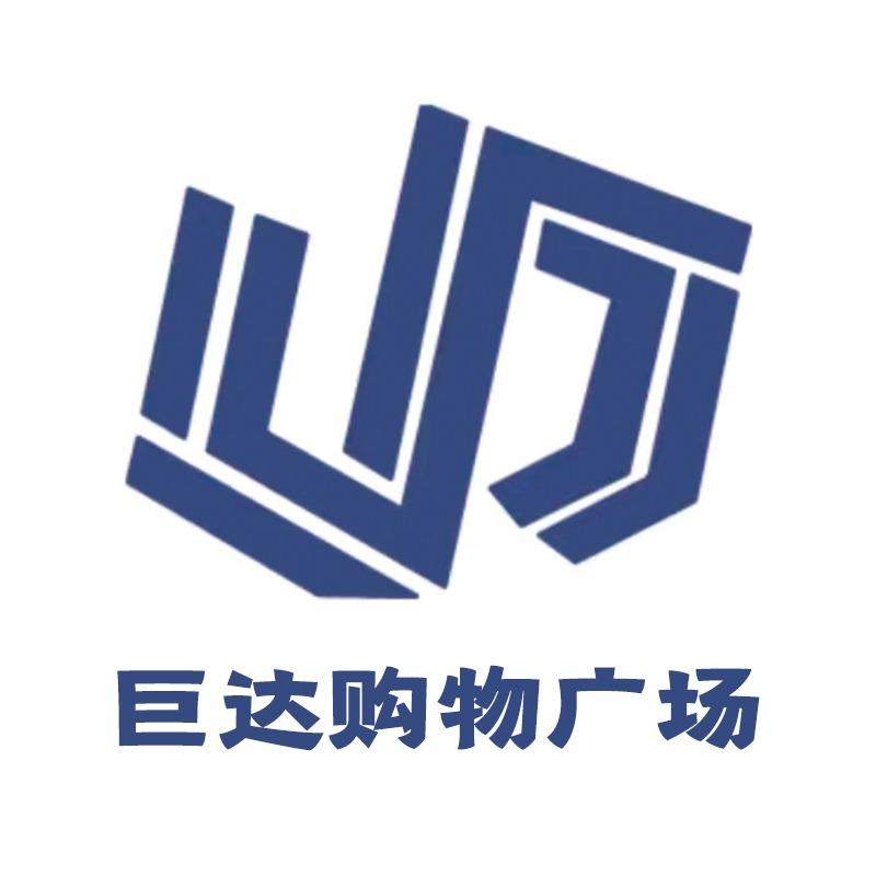 巨达超市