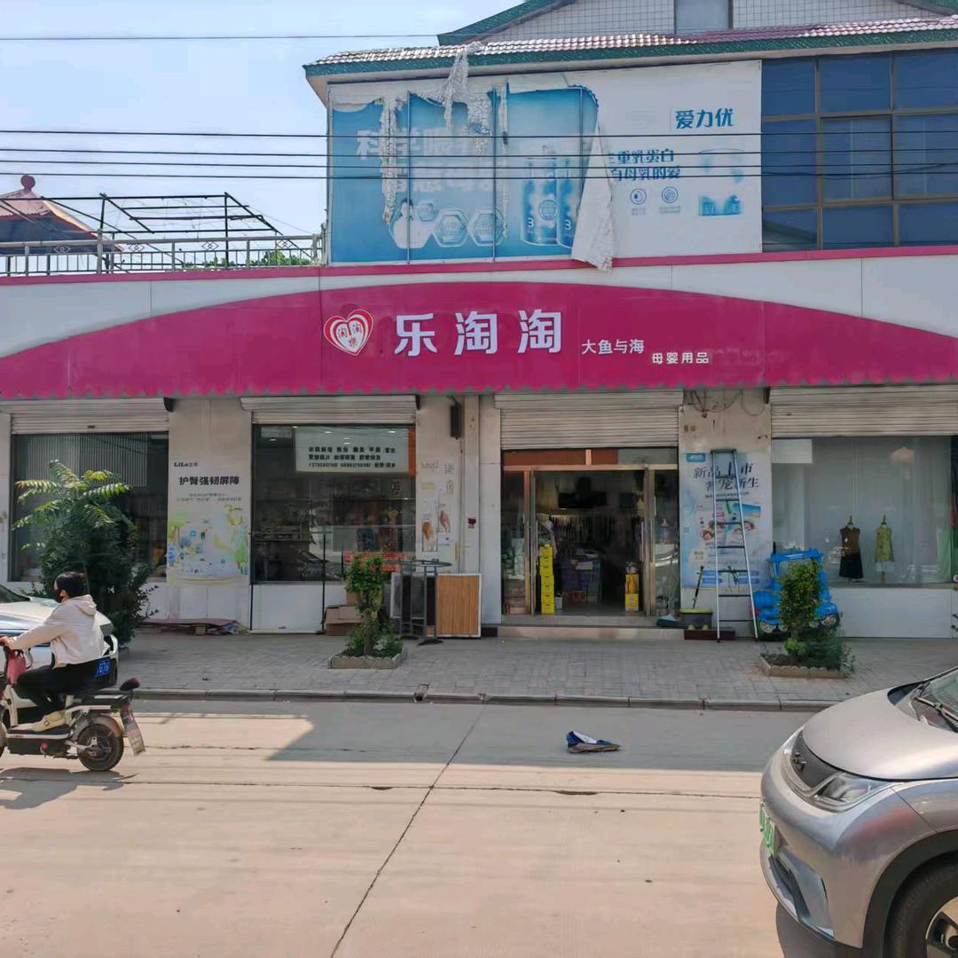 童伴母婴用品店