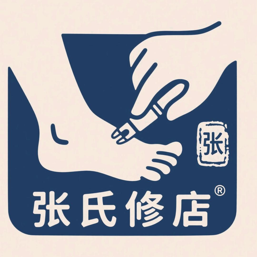 亳州市谯城区张拾修脚店