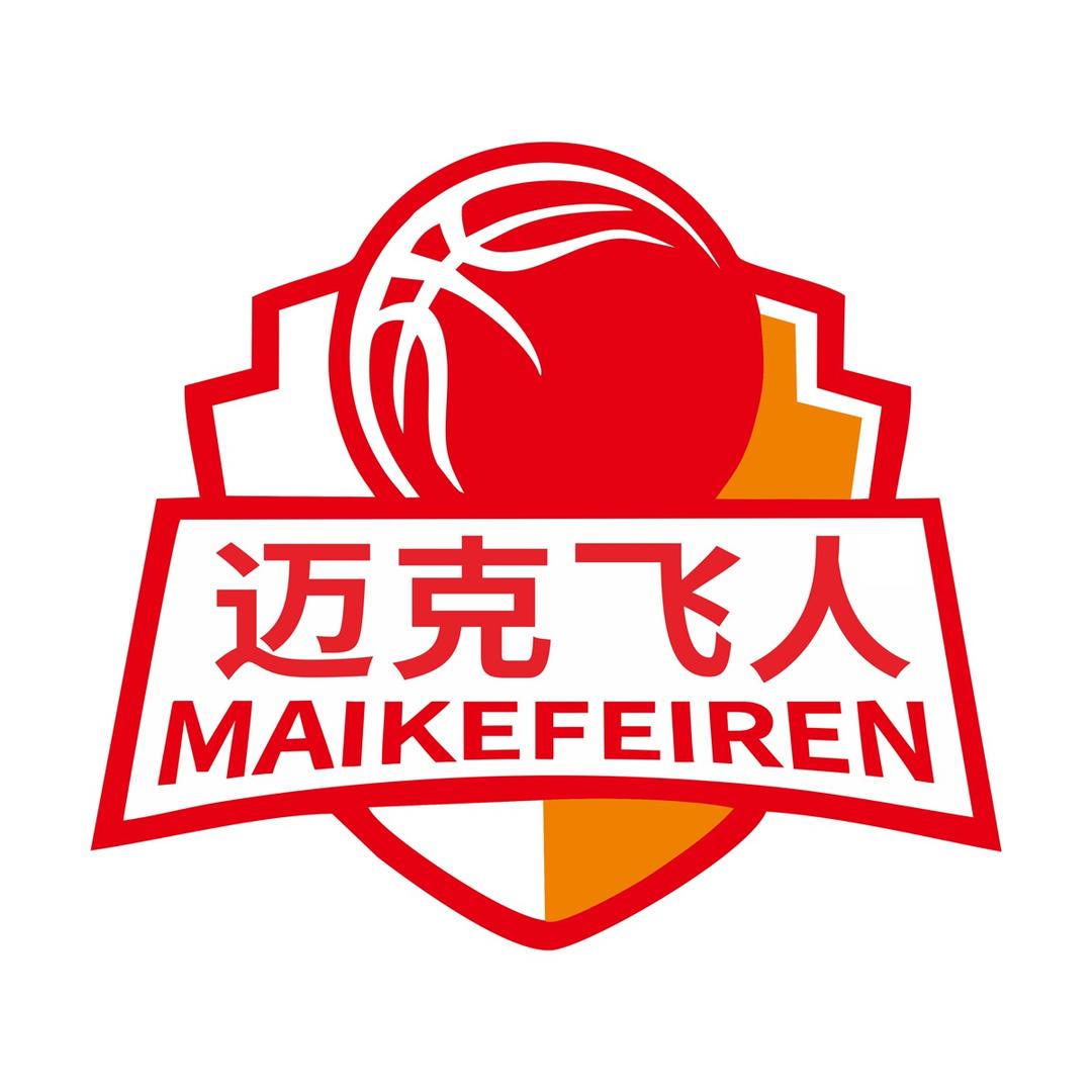 迈克飞人篮球俱乐部(平塘馆)