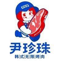 尹珍珠·韩式无限烤肉(长寿店)