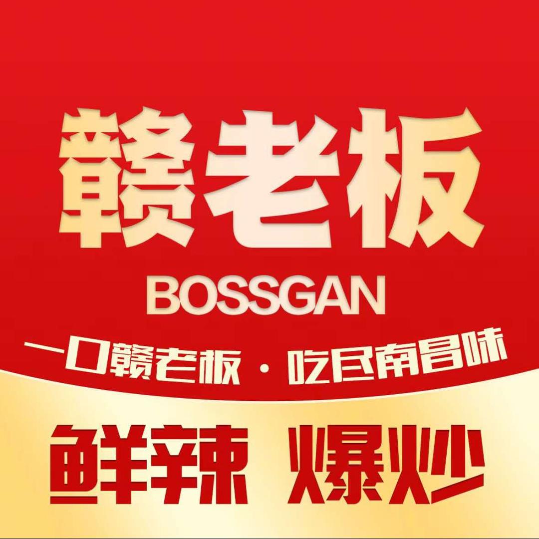 赣老板鲜辣爆炒(地铁大厦店)专用号