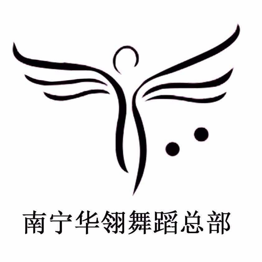 南宁华翎舞蹈(新民路校区)官方号
