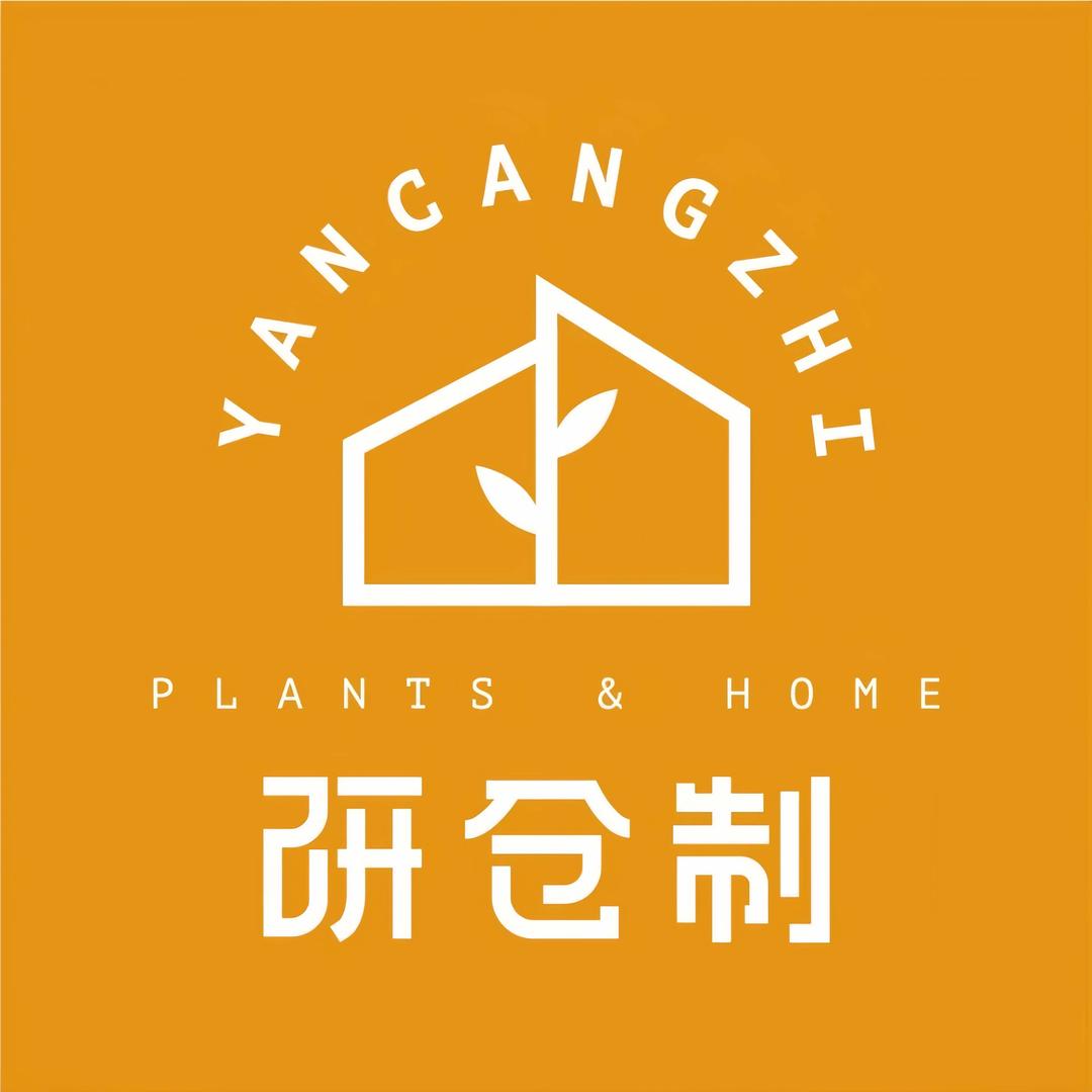 研仓制园艺
