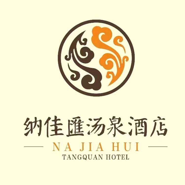 纳佳汤泉