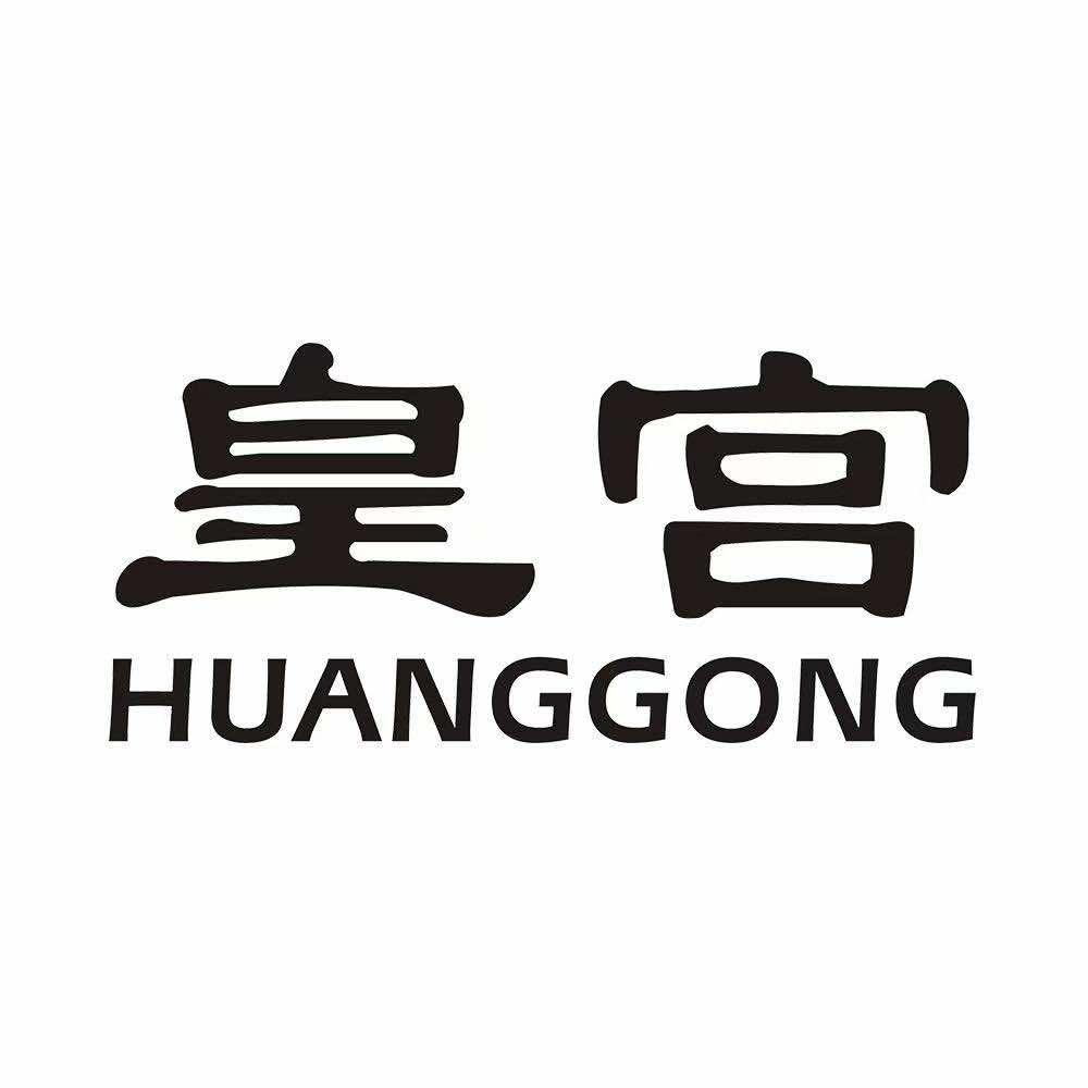 皇宫演艺厅