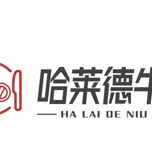 哈莱德牛排自助（万嘉店）
