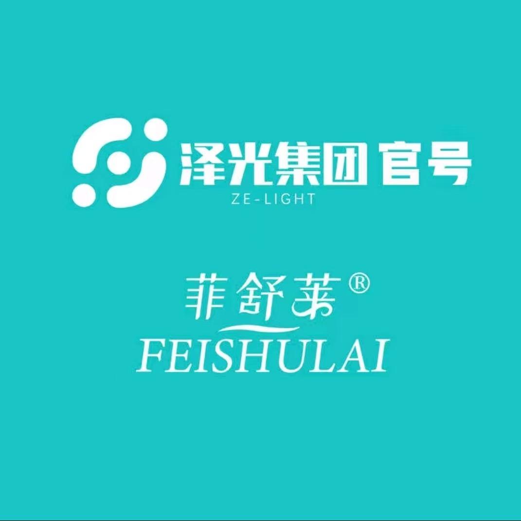 菲舒莱皮肤管理中心专用号