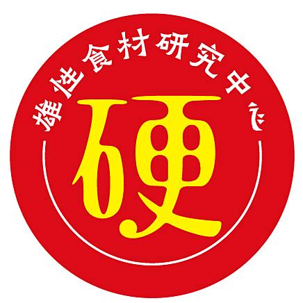 胡二厨.甲鱼牛羊鞭（公司账号）
