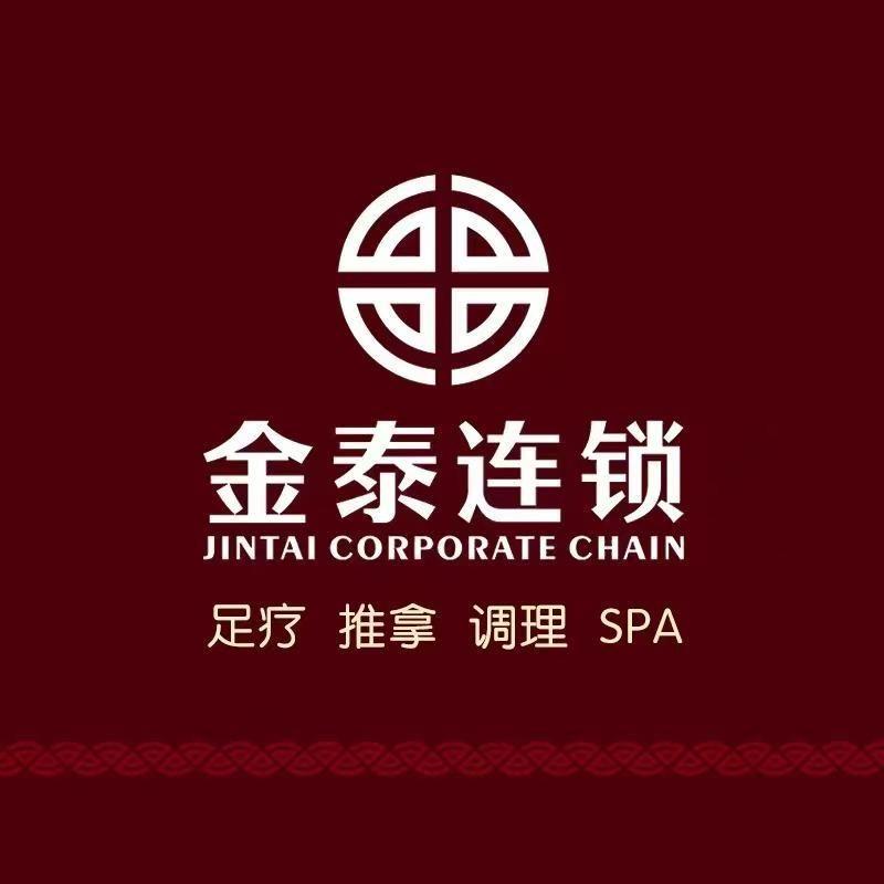 金泰连锁紫金店浅浅