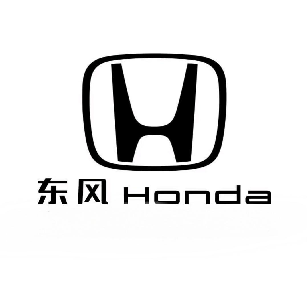 东风本田遵义君本售后服务