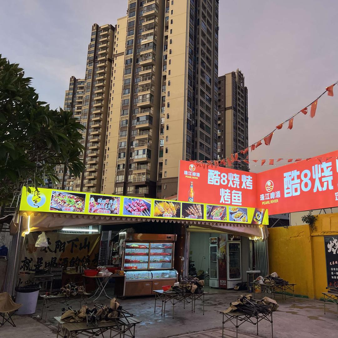 酷8烧烤烤鱼官方号
