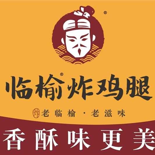 临榆炸鸡腿（向阳南大街店）