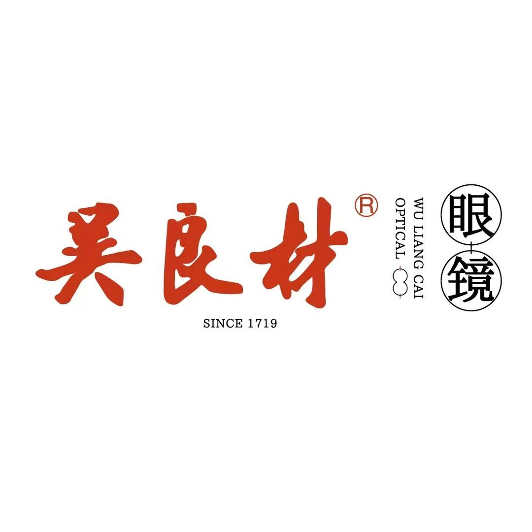 兴医视吴良材眼镜