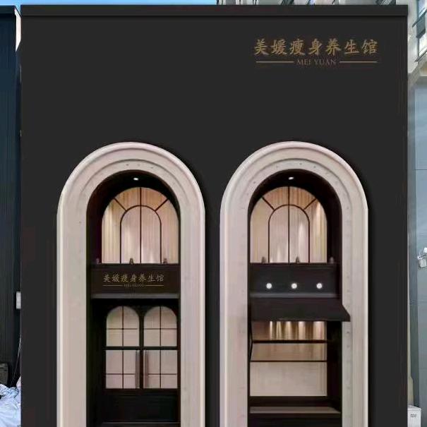 美媛瘦身养生馆