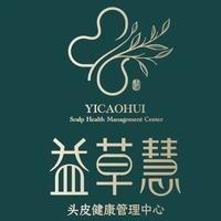 益草慧小小