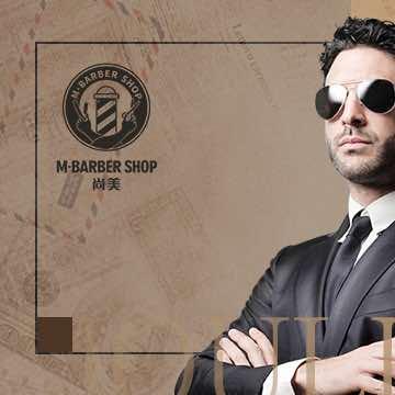 尚美男士理容老板直播间