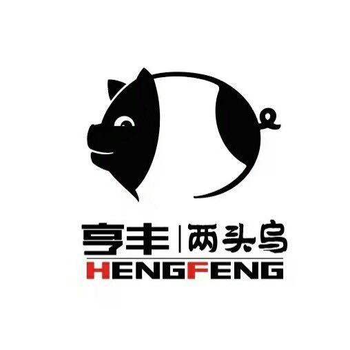 亨丰两头乌