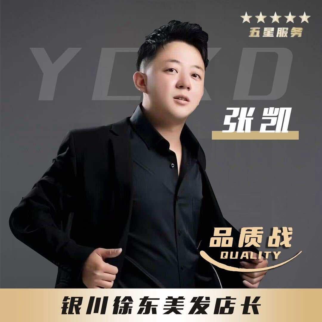 徐东美发(银川5店)