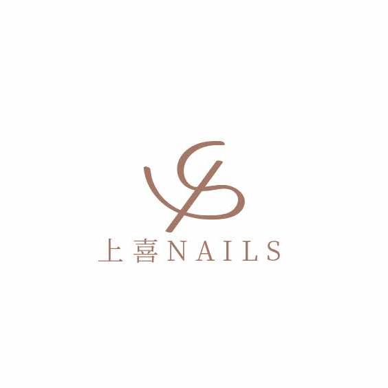 温州上喜NAILS