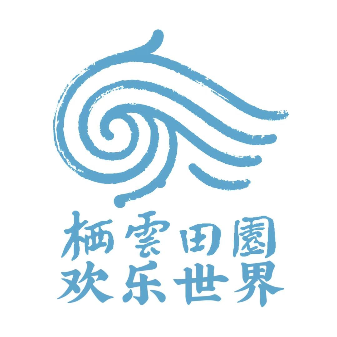 栖云田园欢乐世界