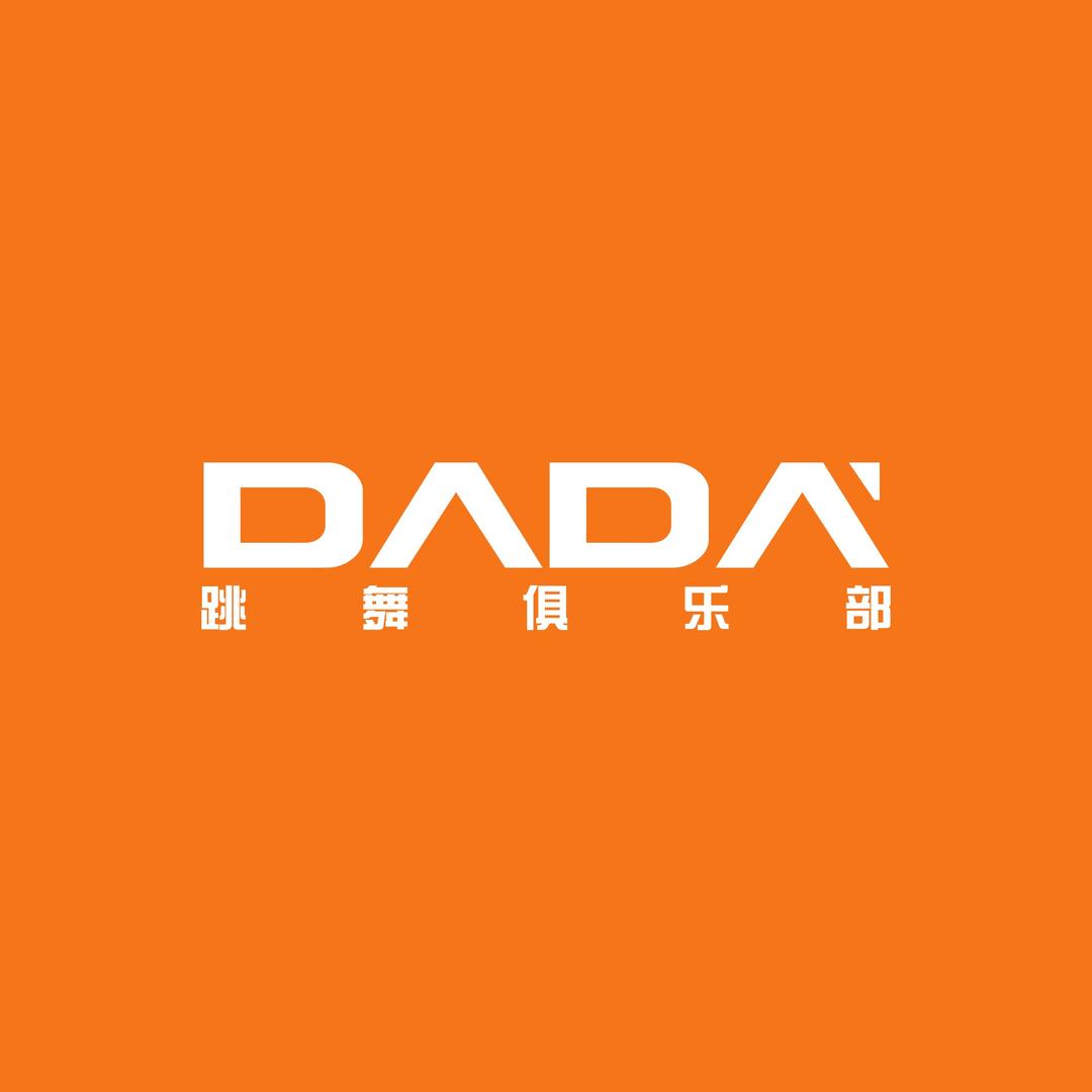 DADA跳舞俱乐部(徐州店)