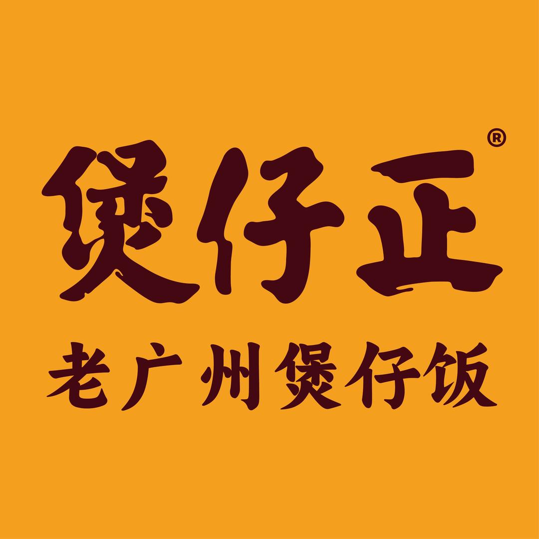 煲仔正（团购直播宠粉号）
