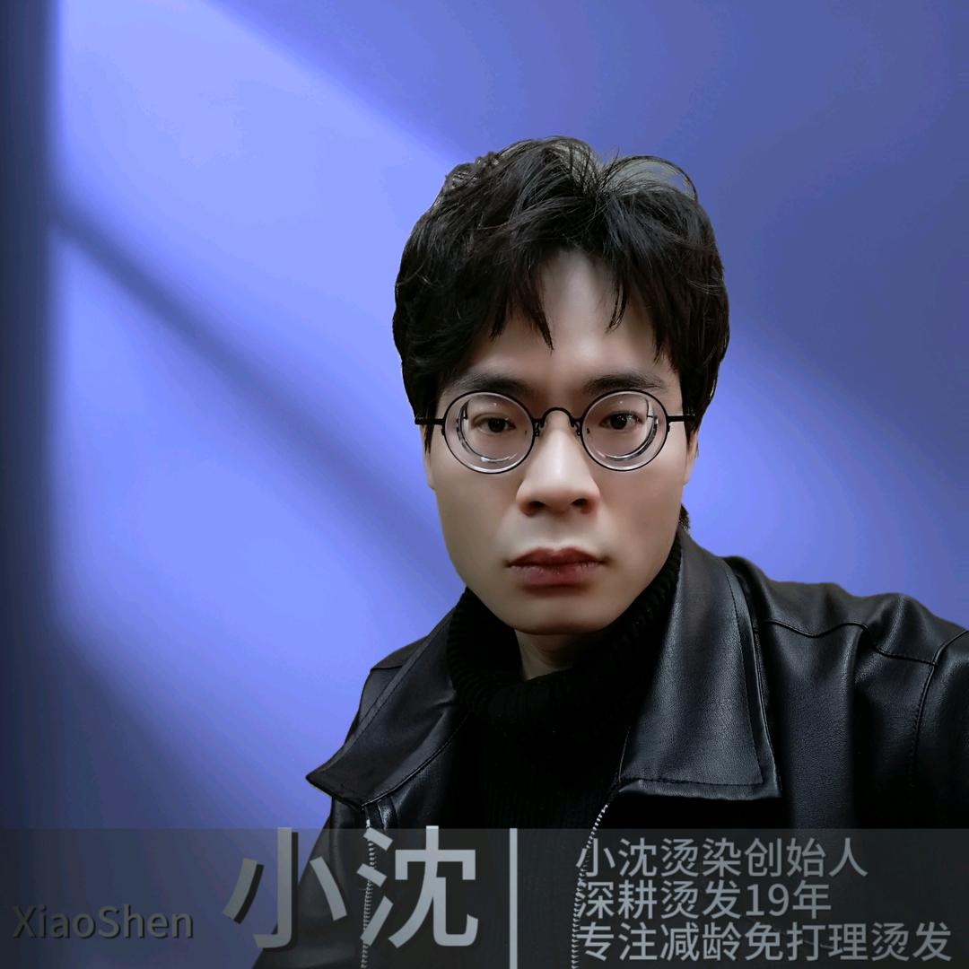 小沈烫染造型工作室