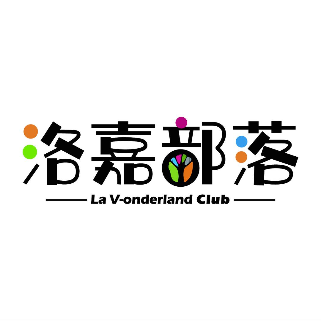 苏州洛嘉部落