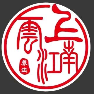 和田云上江南足疗洗浴会所官方号