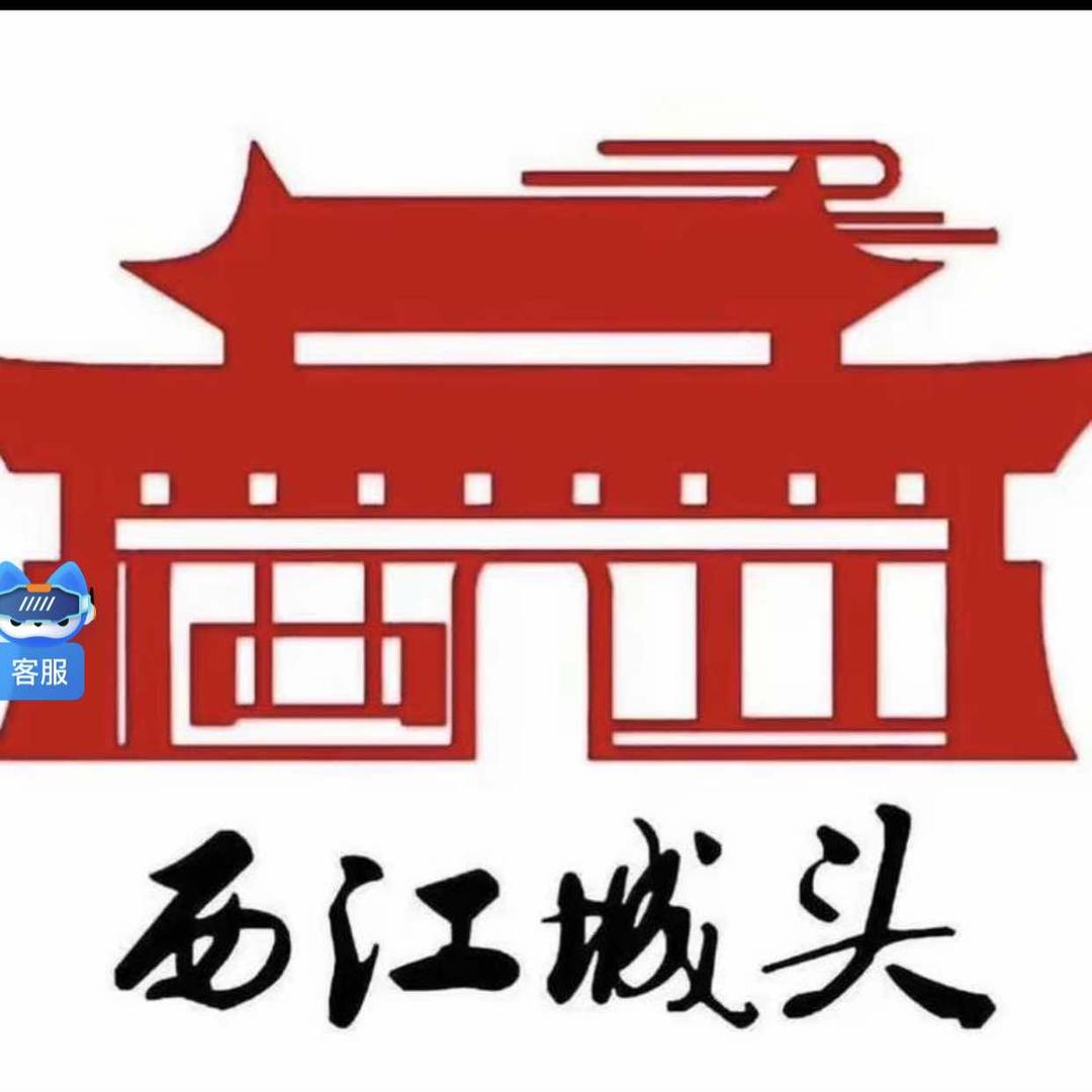 西江城头火锅