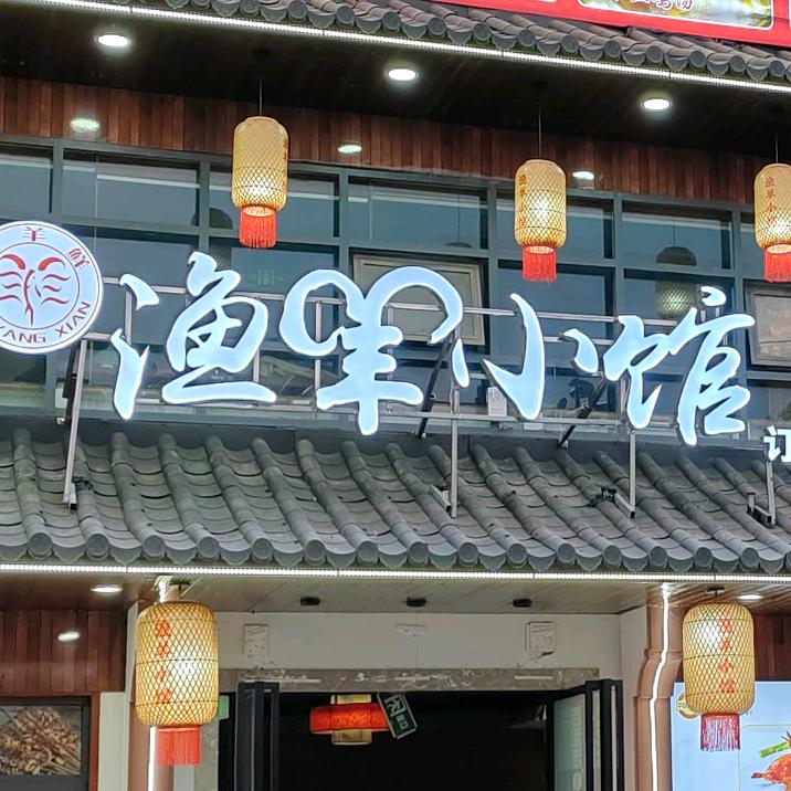 餐饮人耀哥