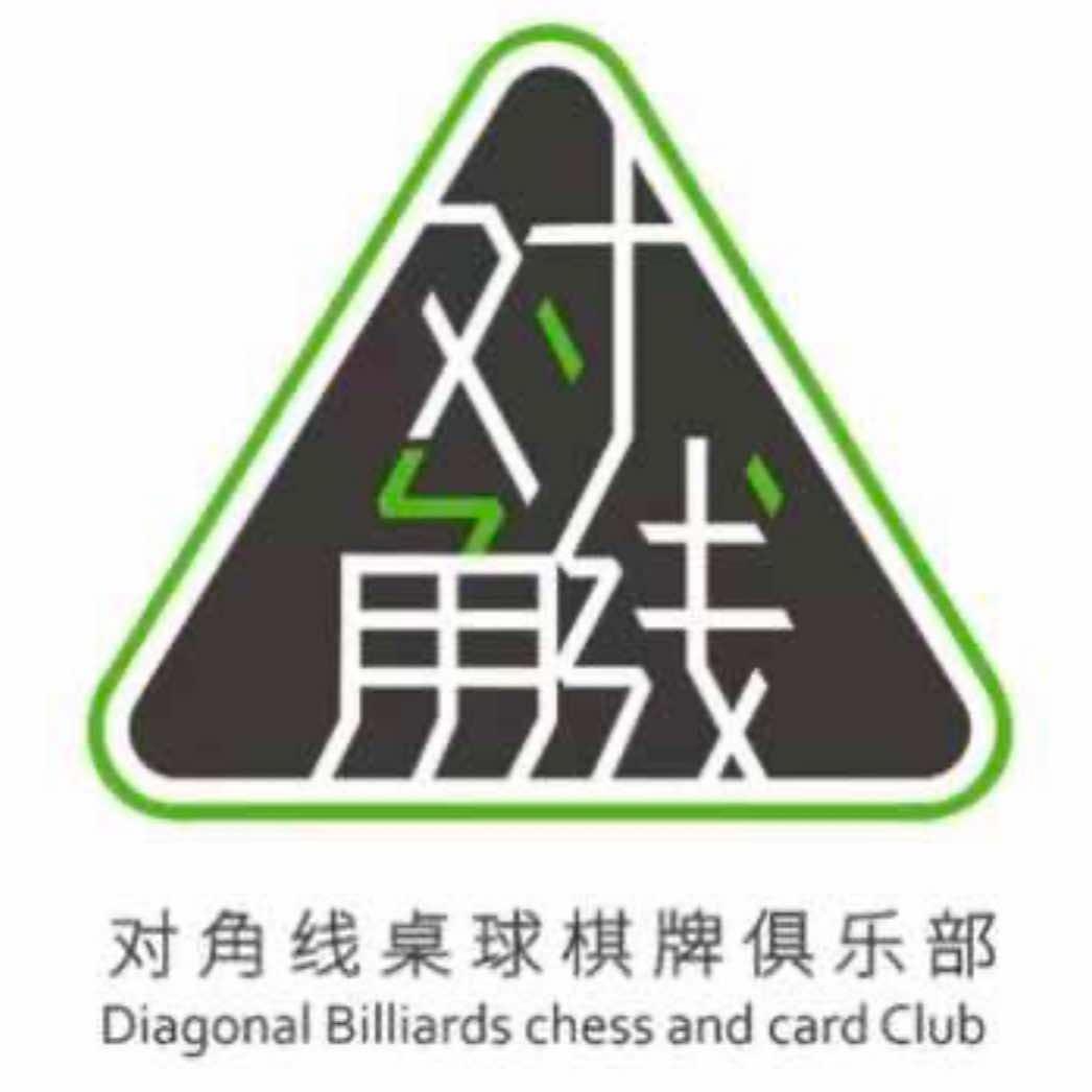 铜仁市碧江区对角线台球俱乐部官方号