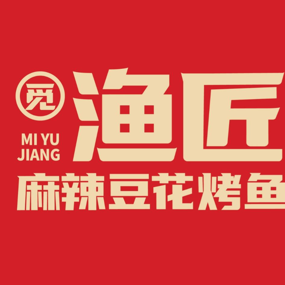 渔匠麻辣豆花烤鱼（奇点市集店）