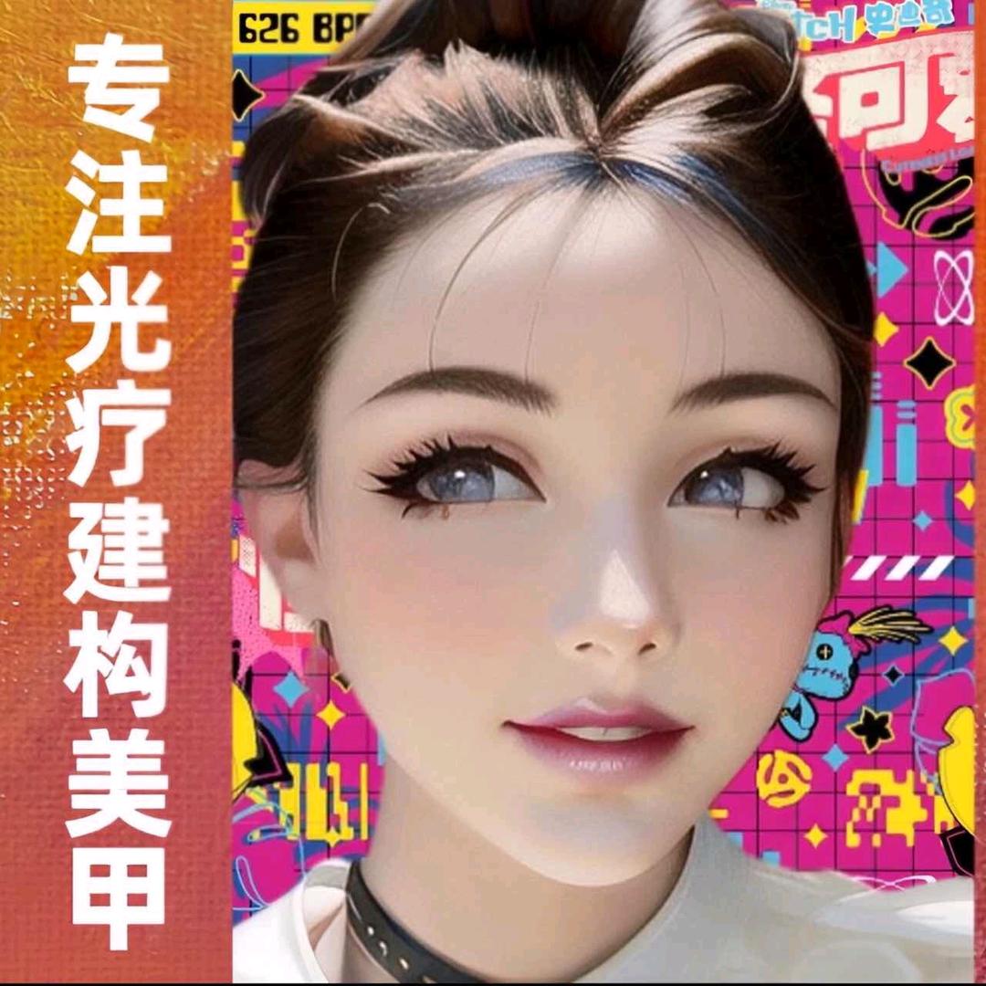 美画轻奢美甲美睫(大都会店)专用号