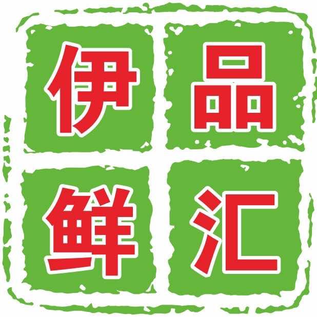 伊品鲜汇清真土牛羊肉（百步亭旗舰店）