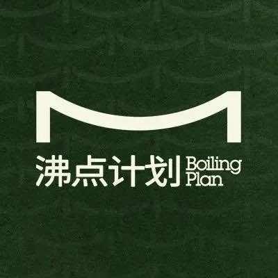 沸点计划（上海首店）