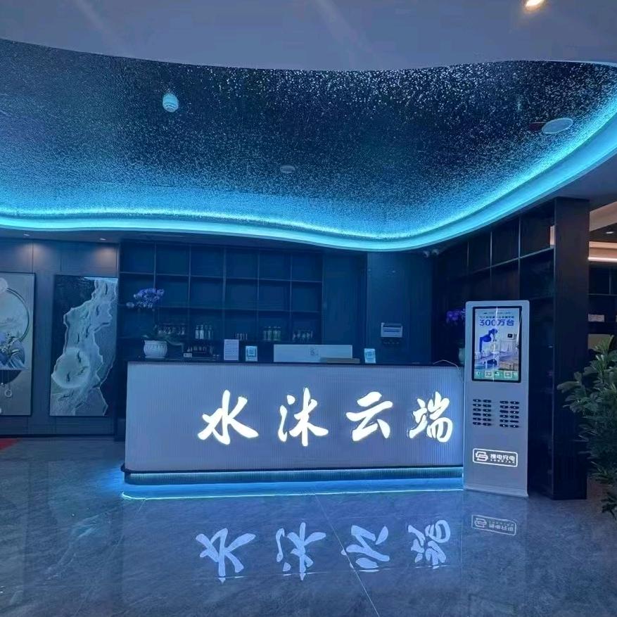 水沐云端足浴Spa