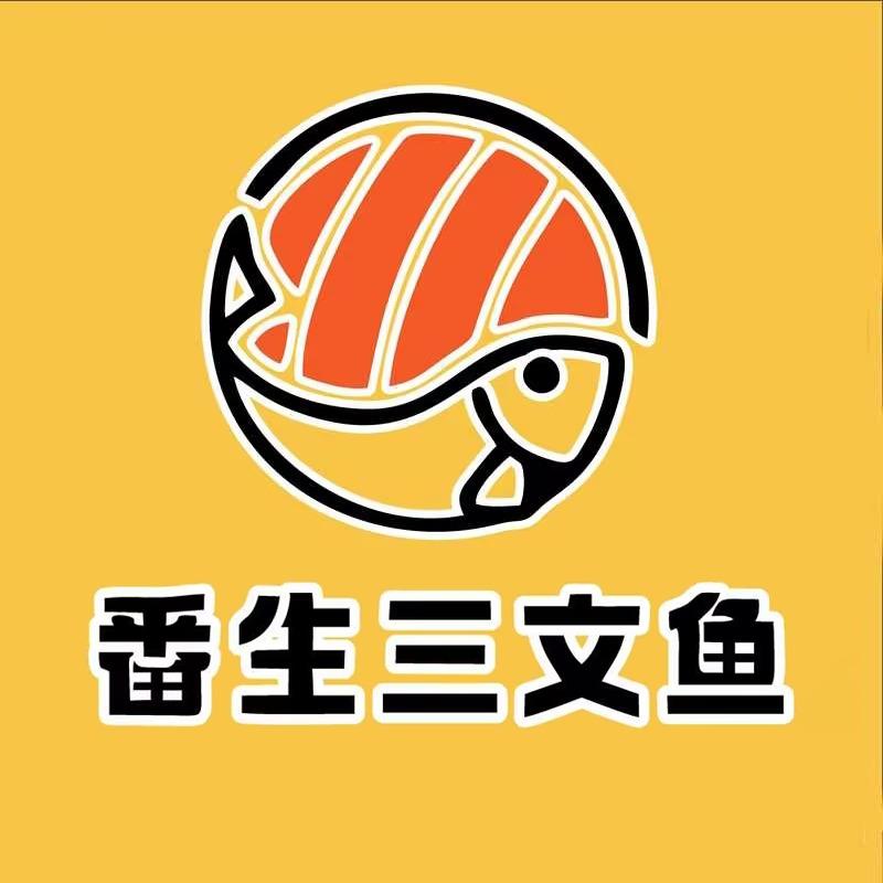 番生三文鱼(南宁航洋城店)