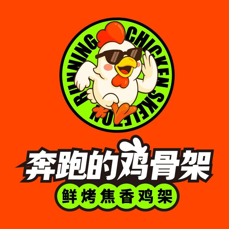 奔跑的鸡骨架(垦利店)