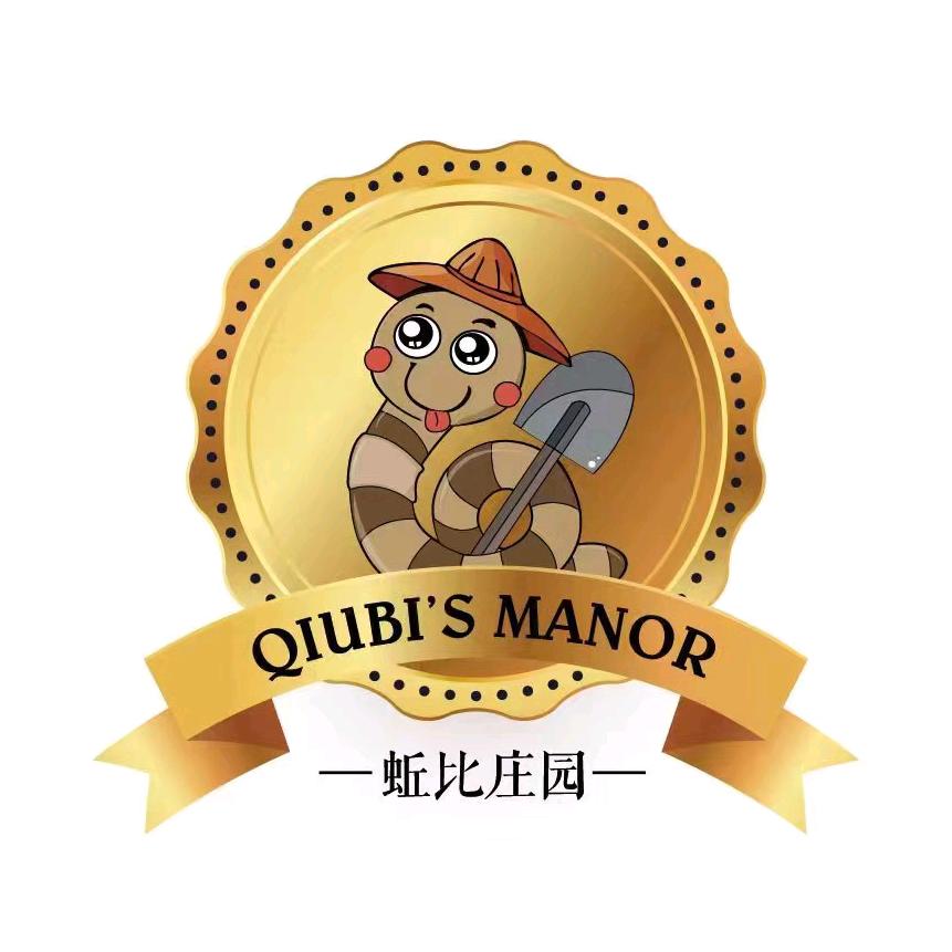 蚯比庄园