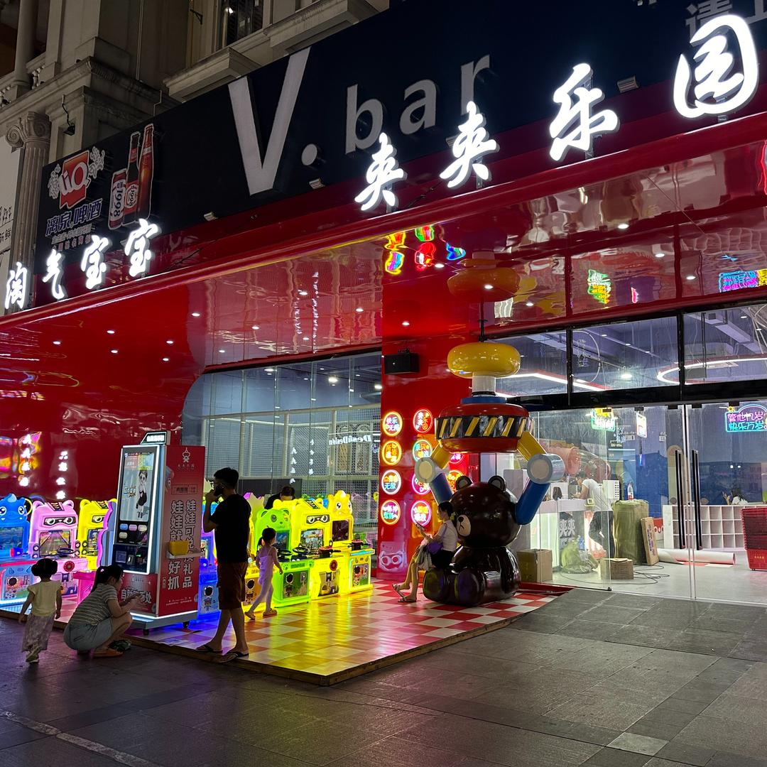 夹夹乐园（文创综合店）