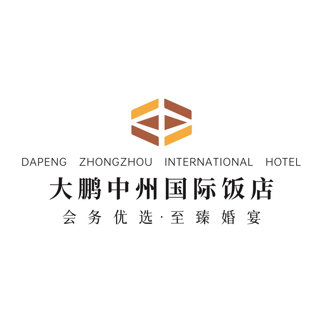 大鹏中州国际大酒店官方号